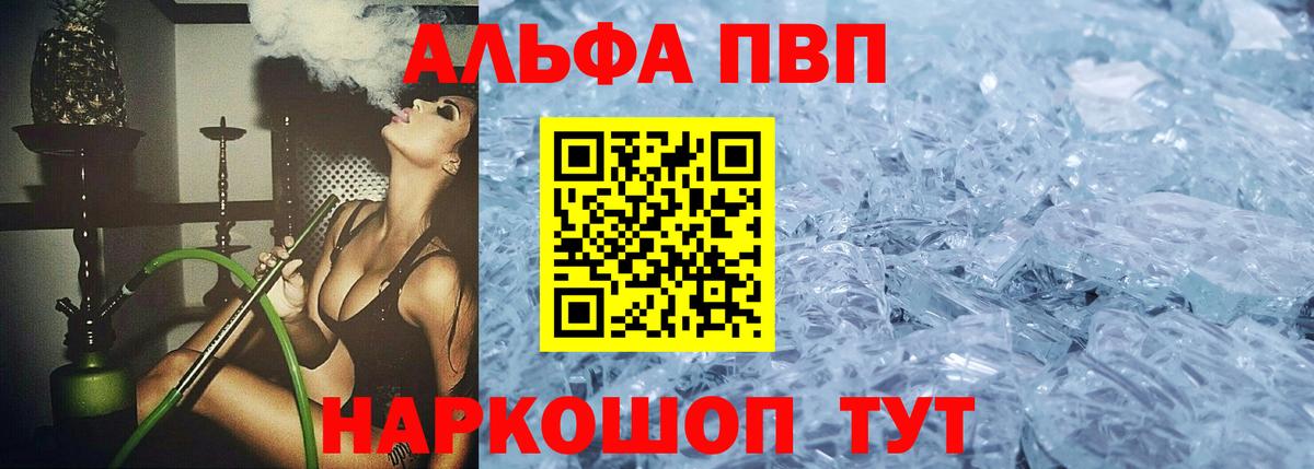 A PVP Соль Кубинка