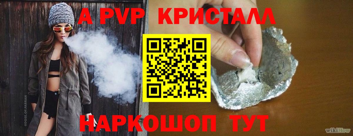 Кубинка  Alpha-PVP кристаллы  закладки  А ПВП СК КРИС  Альфа ПВП СК  Вход с VPN 