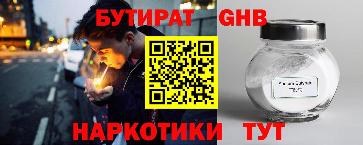 Кубинка  Бутират буратино  Вход с VPN 