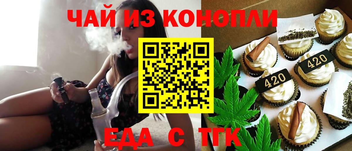 Cannafood конопля  Вход с VPN  Кубинка 