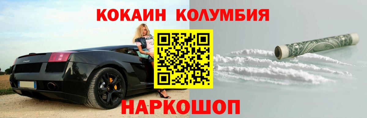 COCAIN 98%  Cocaine Эквадор  Кубинка  Вход с VPN 