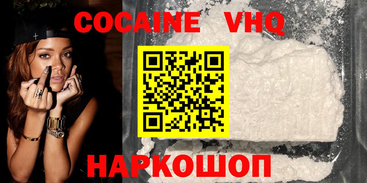 Кокаин 99% Кубинка