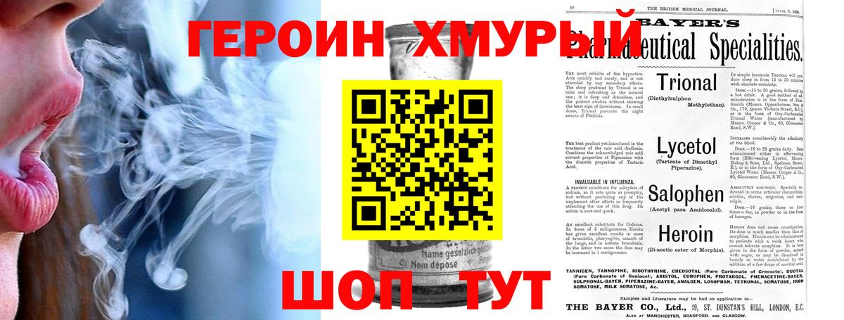 ГЕРОИН герыч  Героин  Кубинка  Вход с VPN 