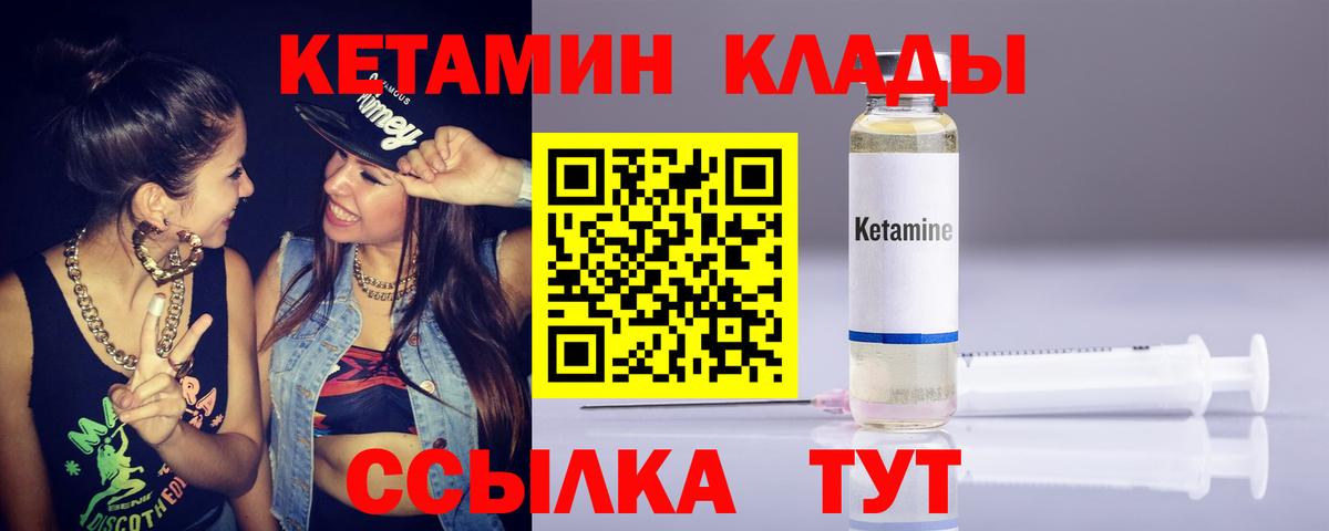 Кубинка  Кетамин VHQ  Вход с VPN 