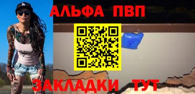 Альфа ПВП Камышлов