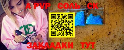 молекула духа Кандалакша