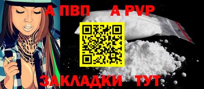 Альфа ПВП Камышлов