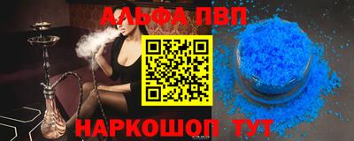 Альфа ПВП Камышлов