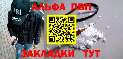Альфа ПВП Камышлов