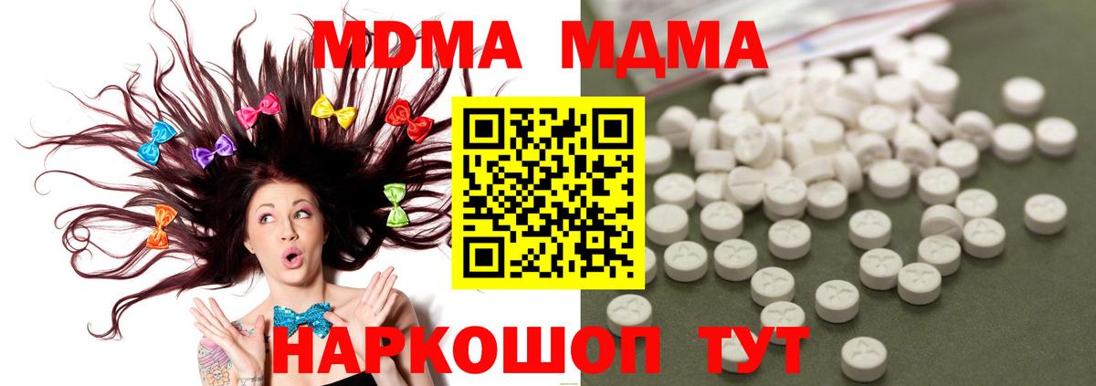 Кубинка  МДМА VHQ  Вход с VPN  MDMA молли 