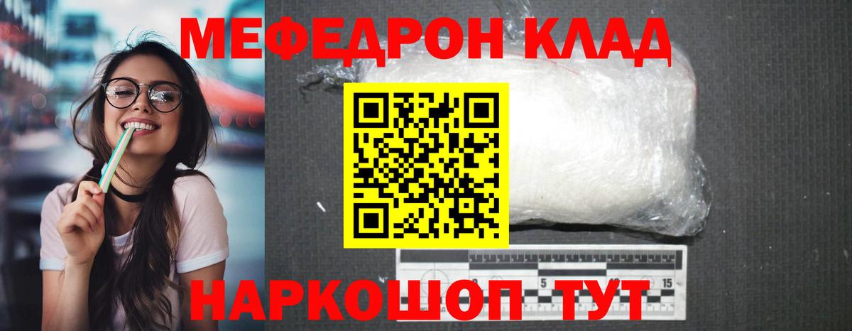 Меф кристаллы Кубинка