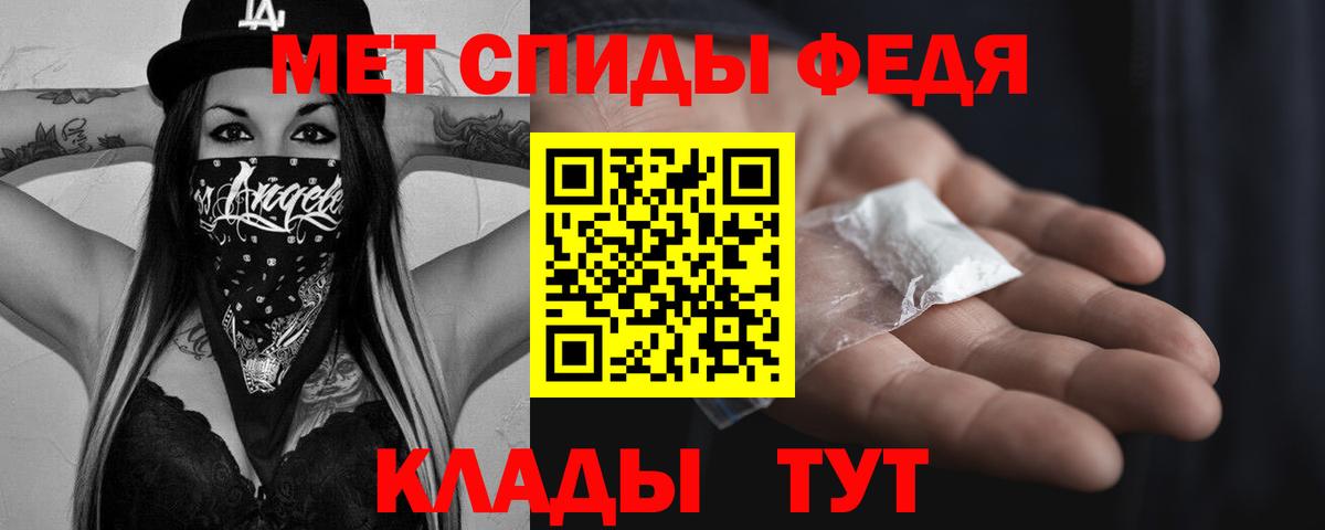 МЕТАМФЕТАМИН Декстрометамфетамин 99.9% Кубинка