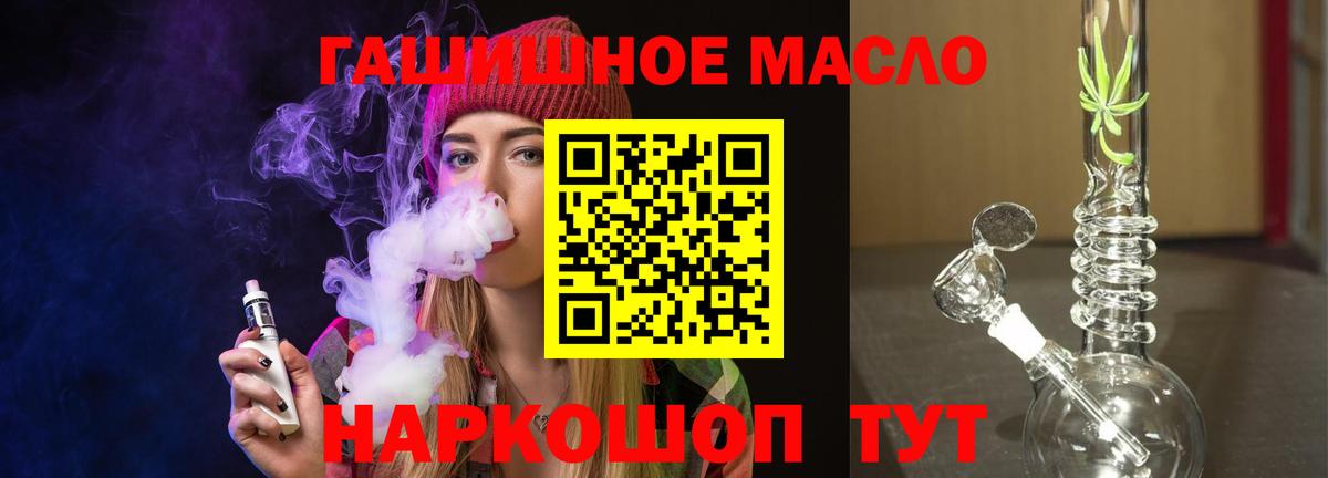 ТГК вейп Кубинка